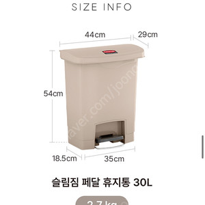 러버메이드 슬림 페달 휴지통 30L