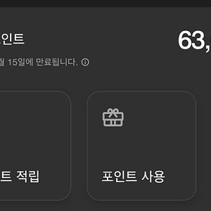 메리어트 포인트 판맨