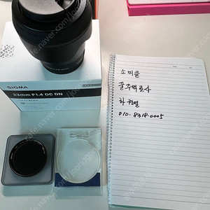시그마 23mmF1.4 DC DN 소니 E마운트