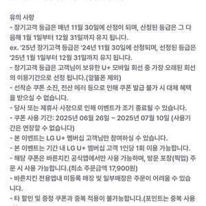 바른치킨 8천원 할인권을 1000원에 판매합니다.(7/10까지)