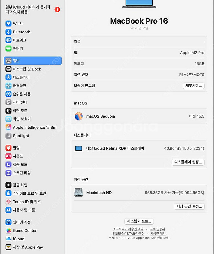 맥북프로 16인치 M2 Pro 1TB (프로그램 설치 ...--4