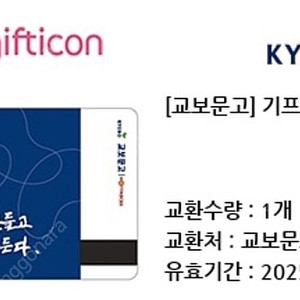 교보문고 기프티카드 1만원권