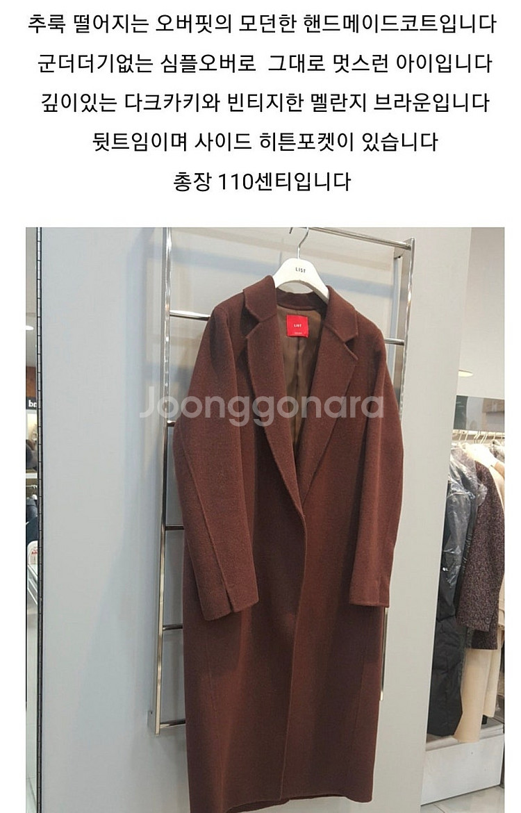 LIST 핸드메이드 코트 새상품 팝니다.:)--5