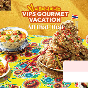 빕스 VIPS 40% 할인(최대 6만원할인)쿠폰