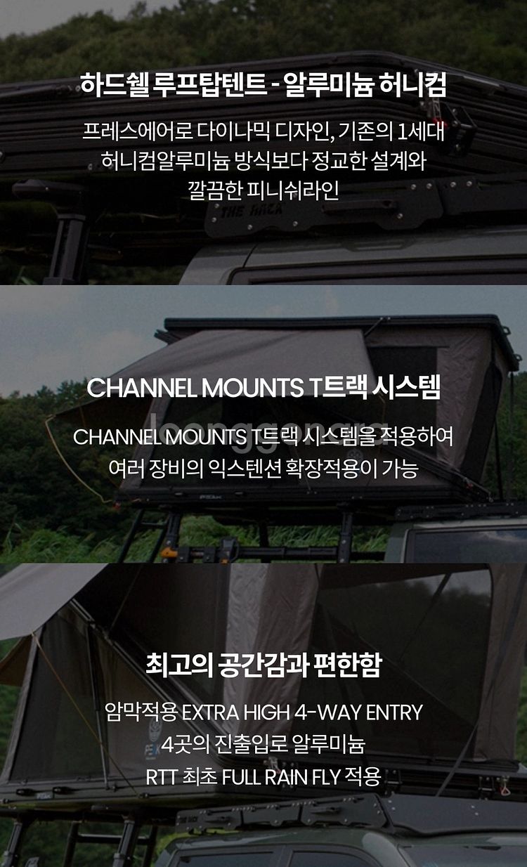 피크오버랜드 루프탑텐트 DOUBLE--3