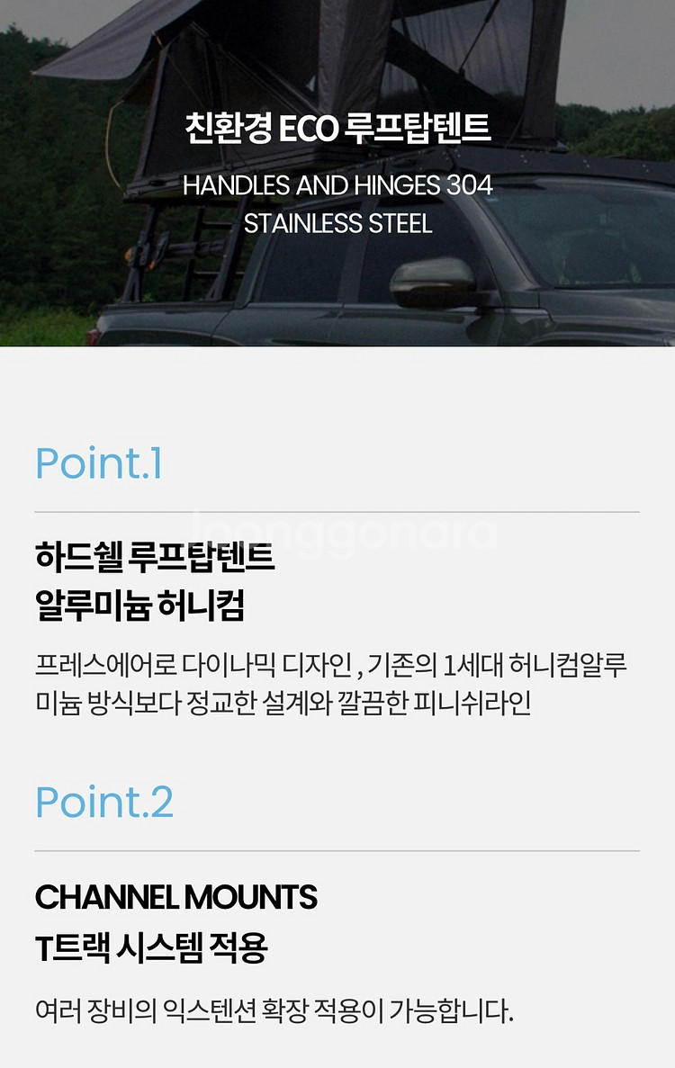 피크오버랜드 루프탑텐트 DOUBLE--4