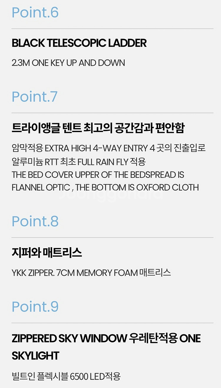 피크오버랜드 루프탑텐트 DOUBLE--6