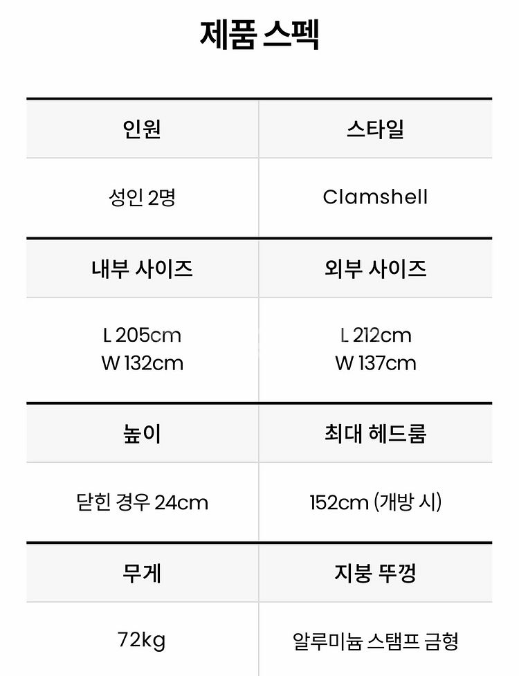 피크오버랜드 루프탑텐트 DOUBLE--8