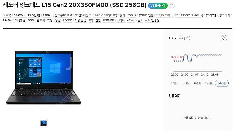 [판매]레노버 씽크패드 L15 Gen2 신형 울트라북/...--8