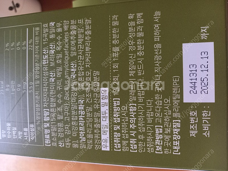 지앤팜 이너풀 차전자피3박스--2