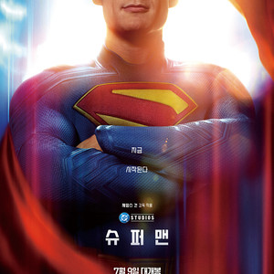 메가박스, 롯데시네마, cgv “신명” 6천원, “괴기열차” 8천원, “슈퍼맨” 9천원 / "도라에몽" 롯데시네마 8천원 / "28년후“ cgv 3천원 / 그외 cgv, 롯데시네마