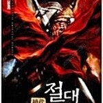 절대군림/공각기동대/그대에게/오르페우스의창/아일랜드/닥터슬럼프/공포의외인구단/몬스터아가씨 =중고만화판매= 실사진전송가능