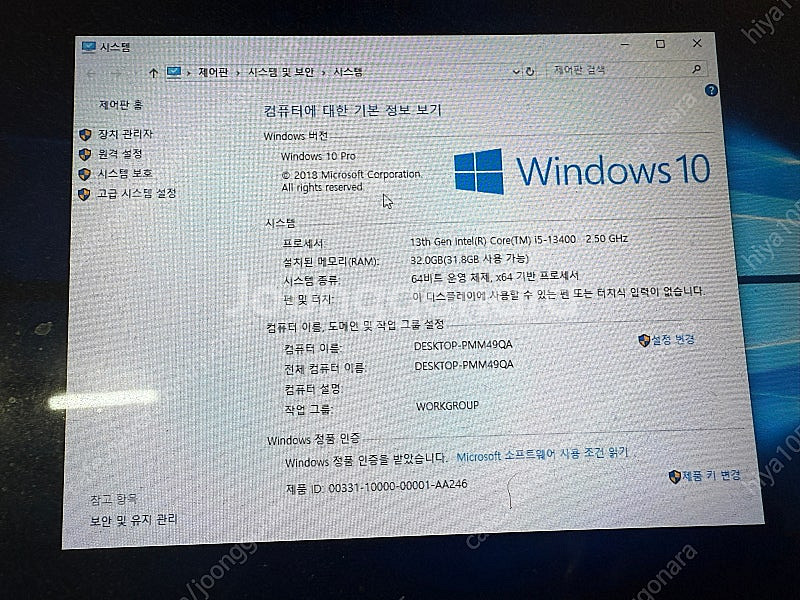 서울_개인) i5 13400, 램32gb, ssd 50...--2