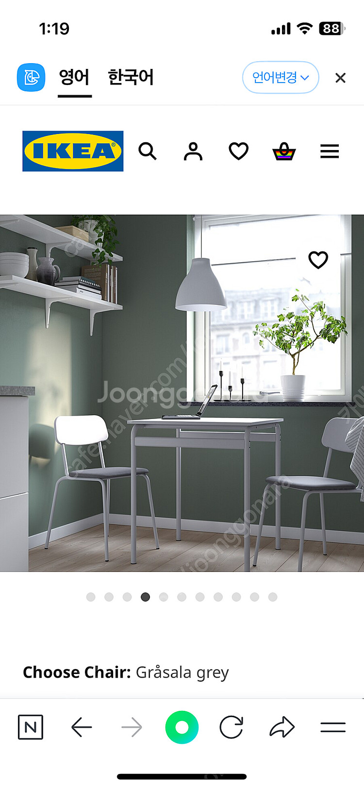 이케아 그로살라 테이블--1