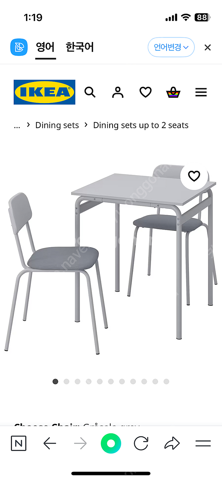 이케아 그로살라 테이블--2