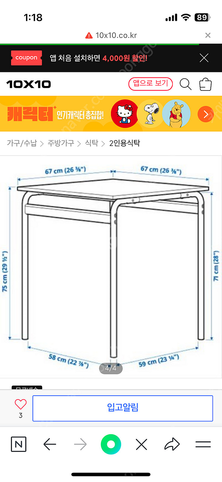 이케아 그로살라 테이블--6