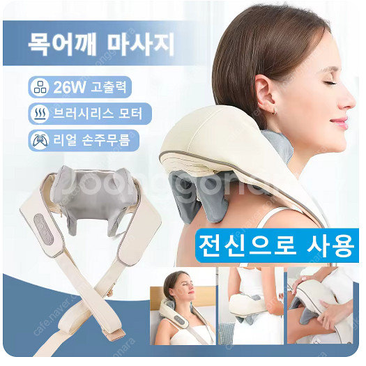 목어깨마사지기 팝니다. 26W 그레이 택포가--0