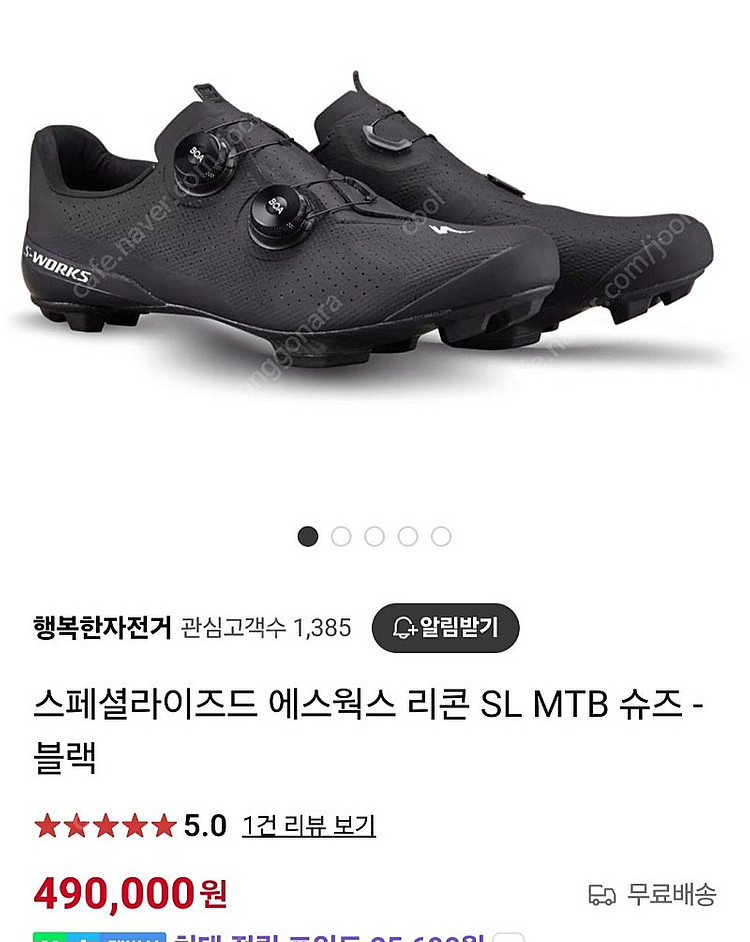에스웍스 리콘SL mtb 슈즈--0