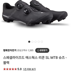 에스웍스 리콘SL mtb 슈즈