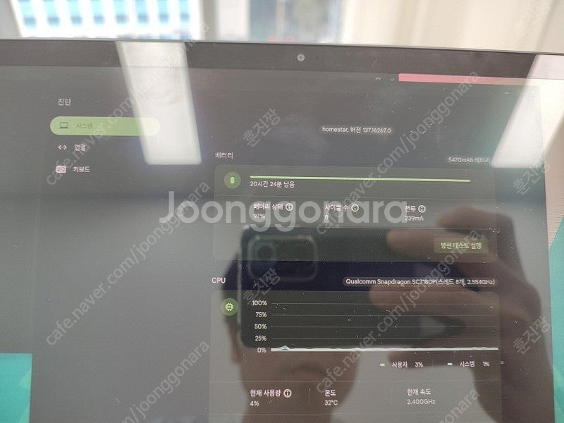 레노버 아이디어패드 듀엣5 13.3인치 OLED 크롬북...--9