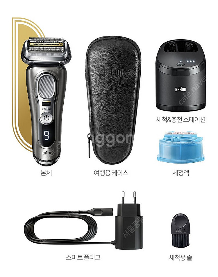 브라운 전기면도기 시리즈9 PRO 9465cc--1