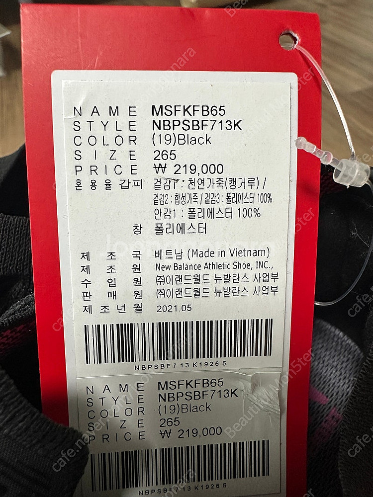 뉴발란스 축구화 퓨론 v6 265 새상품--2