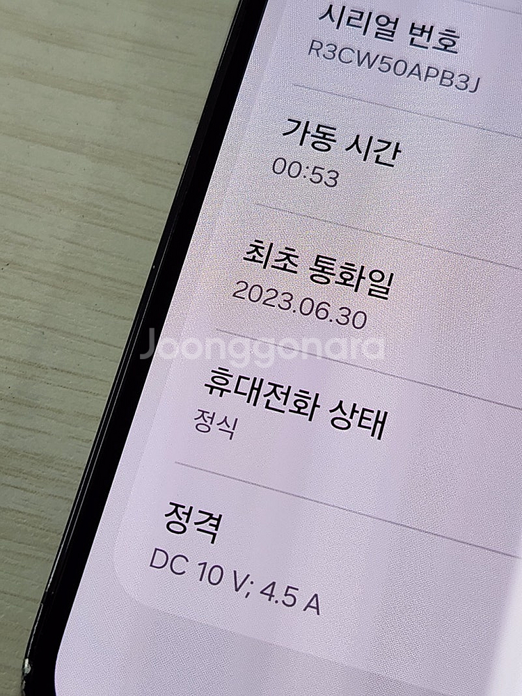 갤럭시 S23플러스 블랙색상 256용량 상태좋은 무잔상...--3