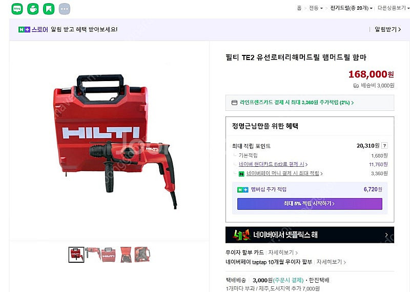힐티 T2 유선 햄마 드릴--0