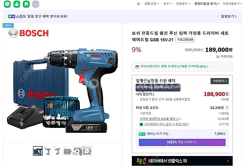 전동 드릴 무선 밧데리 포함--0