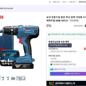 전동 드릴 무선 밧데리 포함