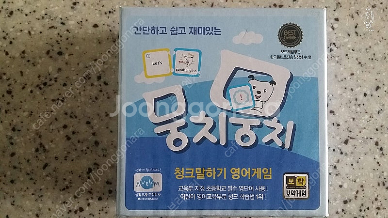 보드게임 배틀 쉽(Battle Sheep), 뭉치뭉치 ...--3