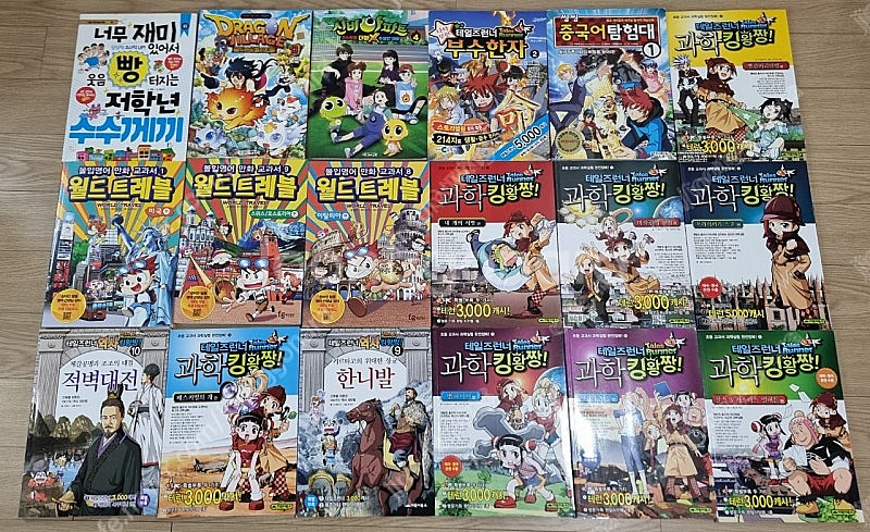과학 킹왕짱,영어만화등 -택포3만--0