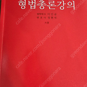 이인규 형총 형각