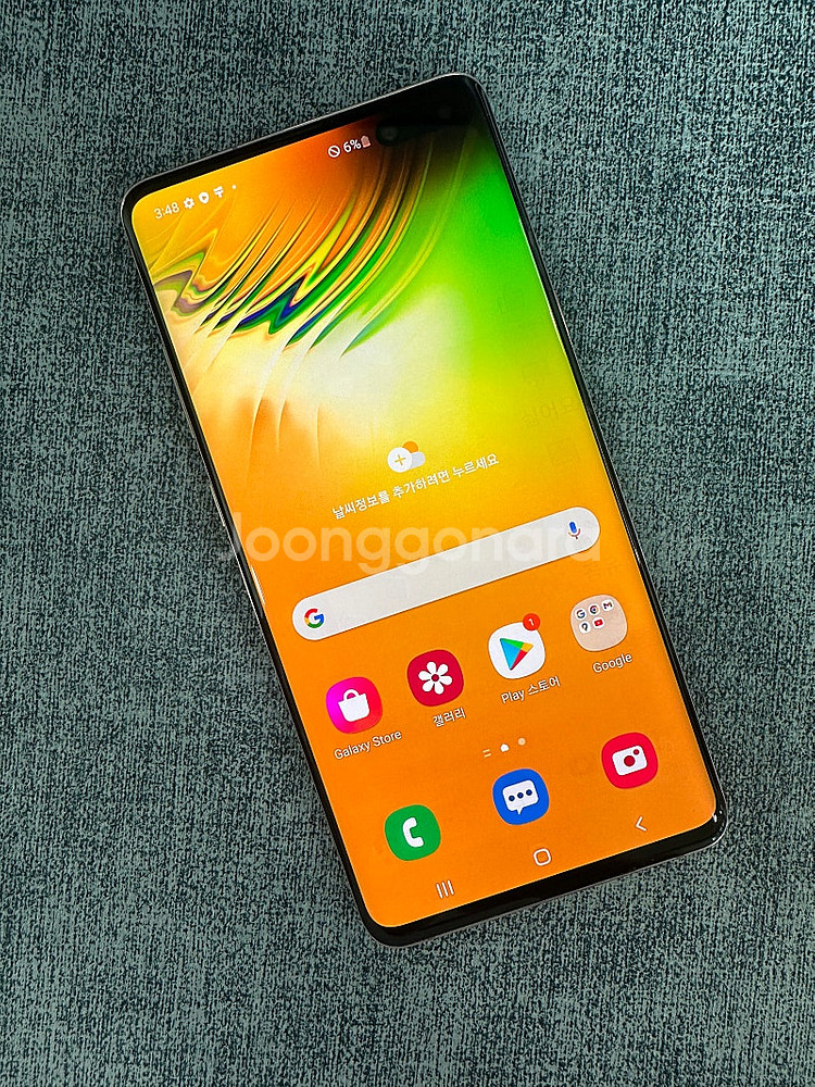 갤럭시S105G 256기가 골드색상 파손없는 단말자급제...--2