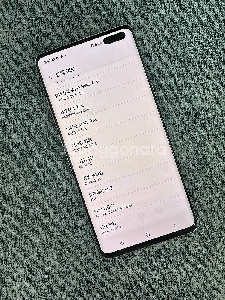 갤럭시S105G 256기가 골드색상 파손없는 단말자급제...--3