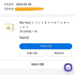 선재업고튀어 블루레이