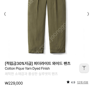 포터리/피더라이트 와이드 팬츠 카키/4