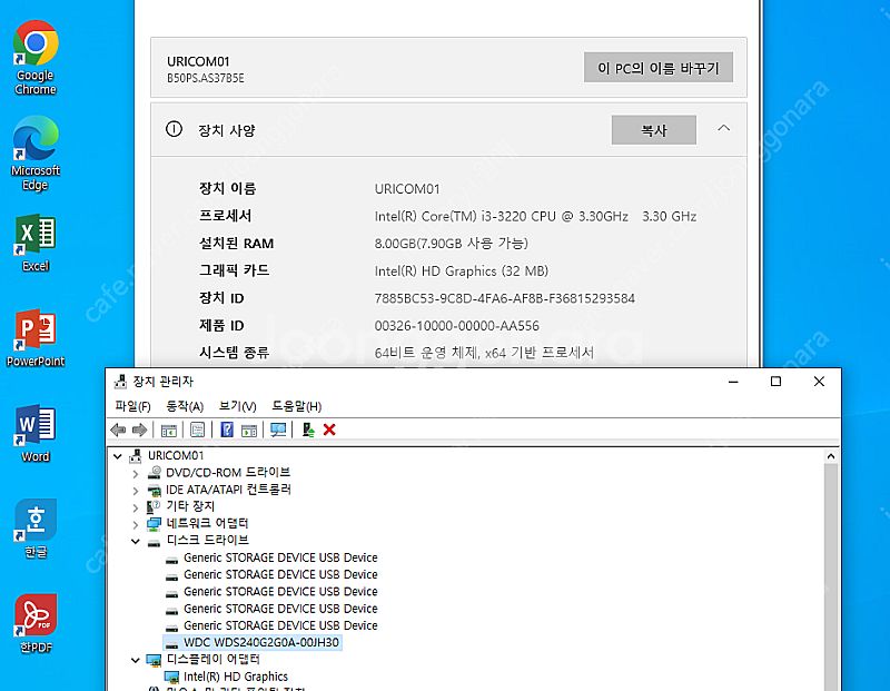 LG전자 정품 중고컴퓨터 사무용 I3-3220, 삼성램...--3