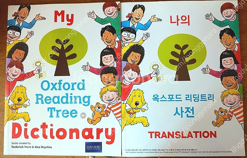 ort 옥스포드리딩트리 사운드북사전 오알티--0