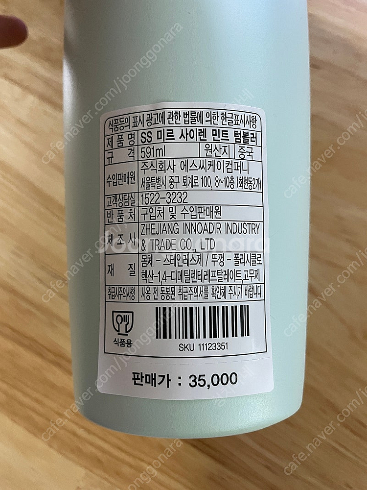 스벅 SS 미르 민트 텀블러 591ml--3