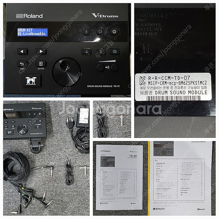 롤랜드 전자드럼 TD-07DMK TD-07KV업글 가능--5