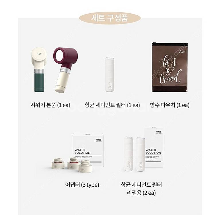 [무료배송]아에르 워터 솔루션 여행용샤워기 컴팩트 선물...--3
