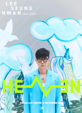 이승환 35주년 콘서트 〈HEAVEN〉 - 안산--0