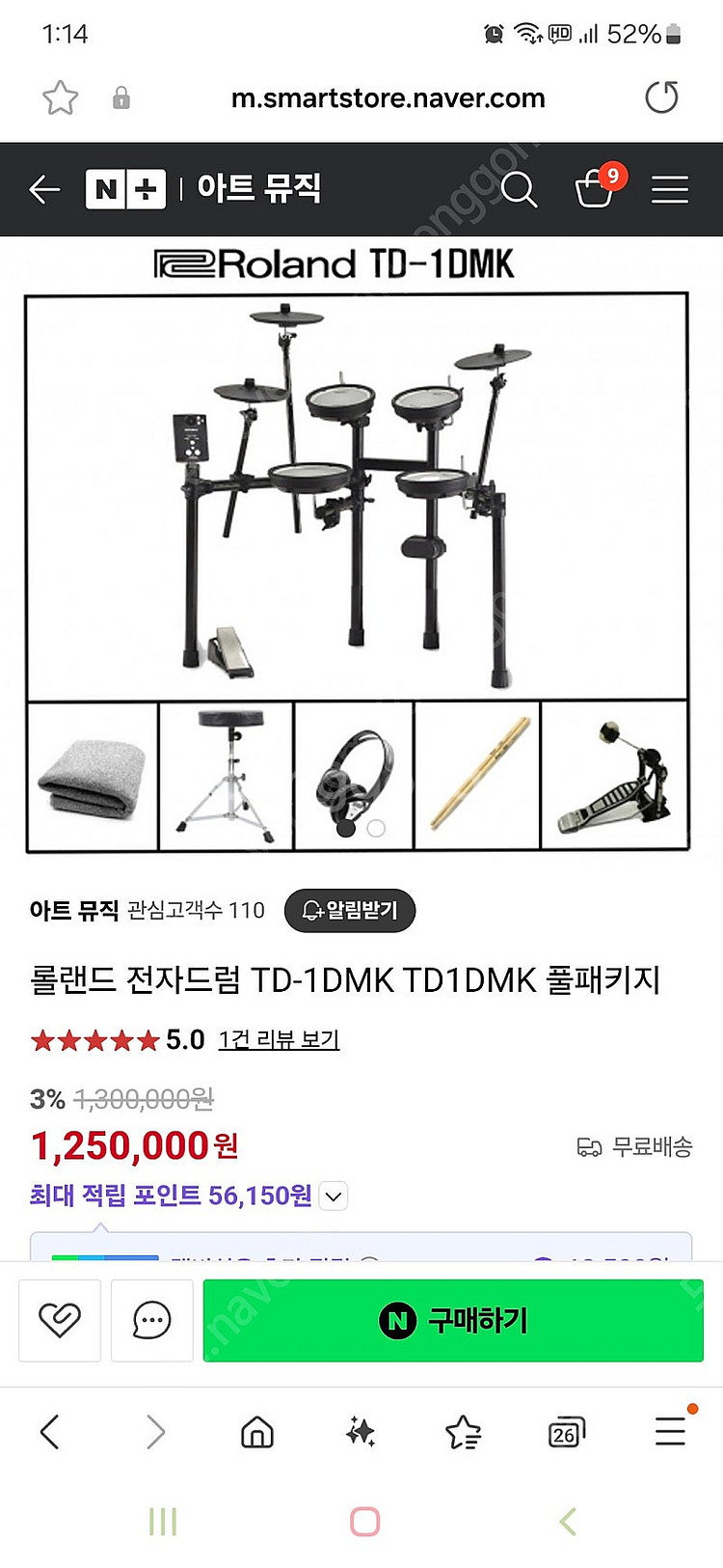 롤랜드 드럼 TD-1DMK--5