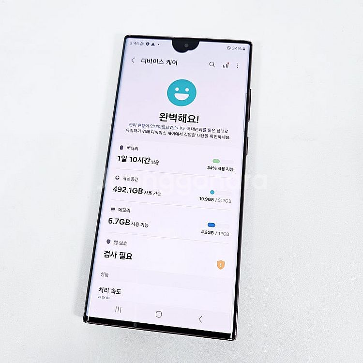 - S908N 갤럭시 S22울트라 512GB 대용량/기...--9