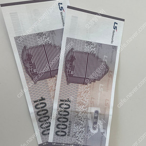 Ls 상품권 20만원 일괄 판매