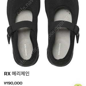 살로몬 메리제인