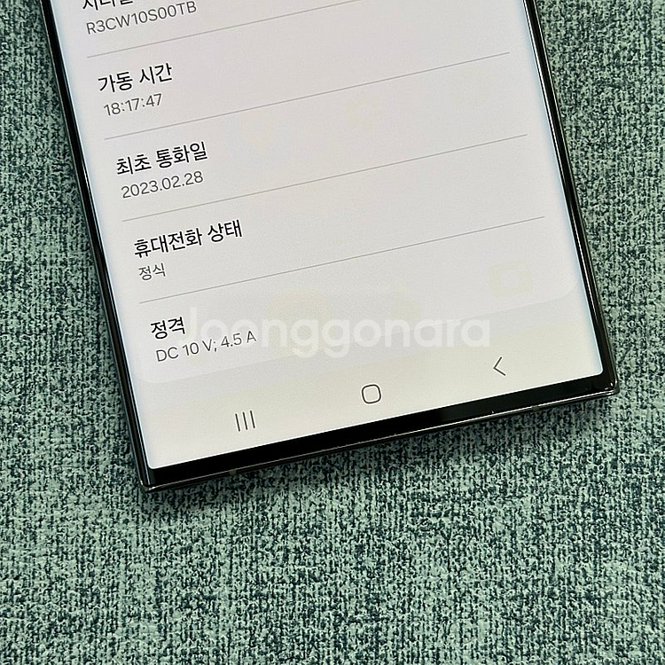 갤럭시S23울트라 그린색상 256용량 외관A급 미파손 ...--4