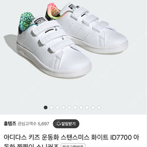 아디다스 키즈 스탠스미스 아기유아운동화 신발