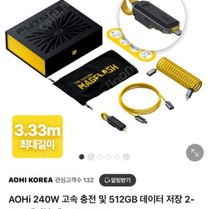 AOHi 240W 고속충전케이블 및 512GB저장
